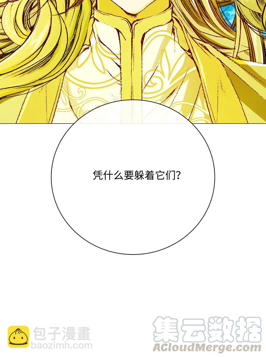 33 丹尼尔&middot;亚特兰特(1/3)-第26话