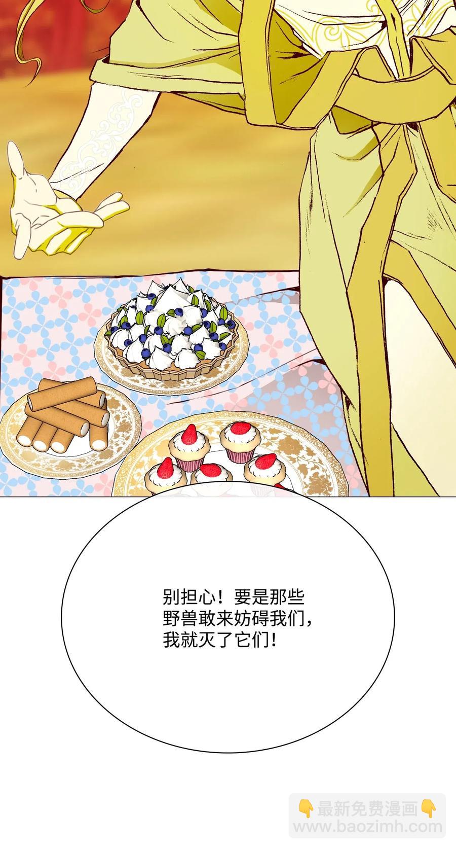 33 丹尼尔&middot;亚特兰特(1/3)-第26话