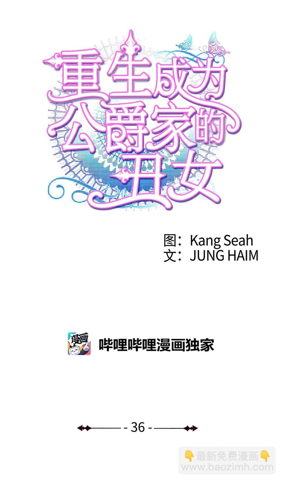 36 前继任者(1/2)-第28话