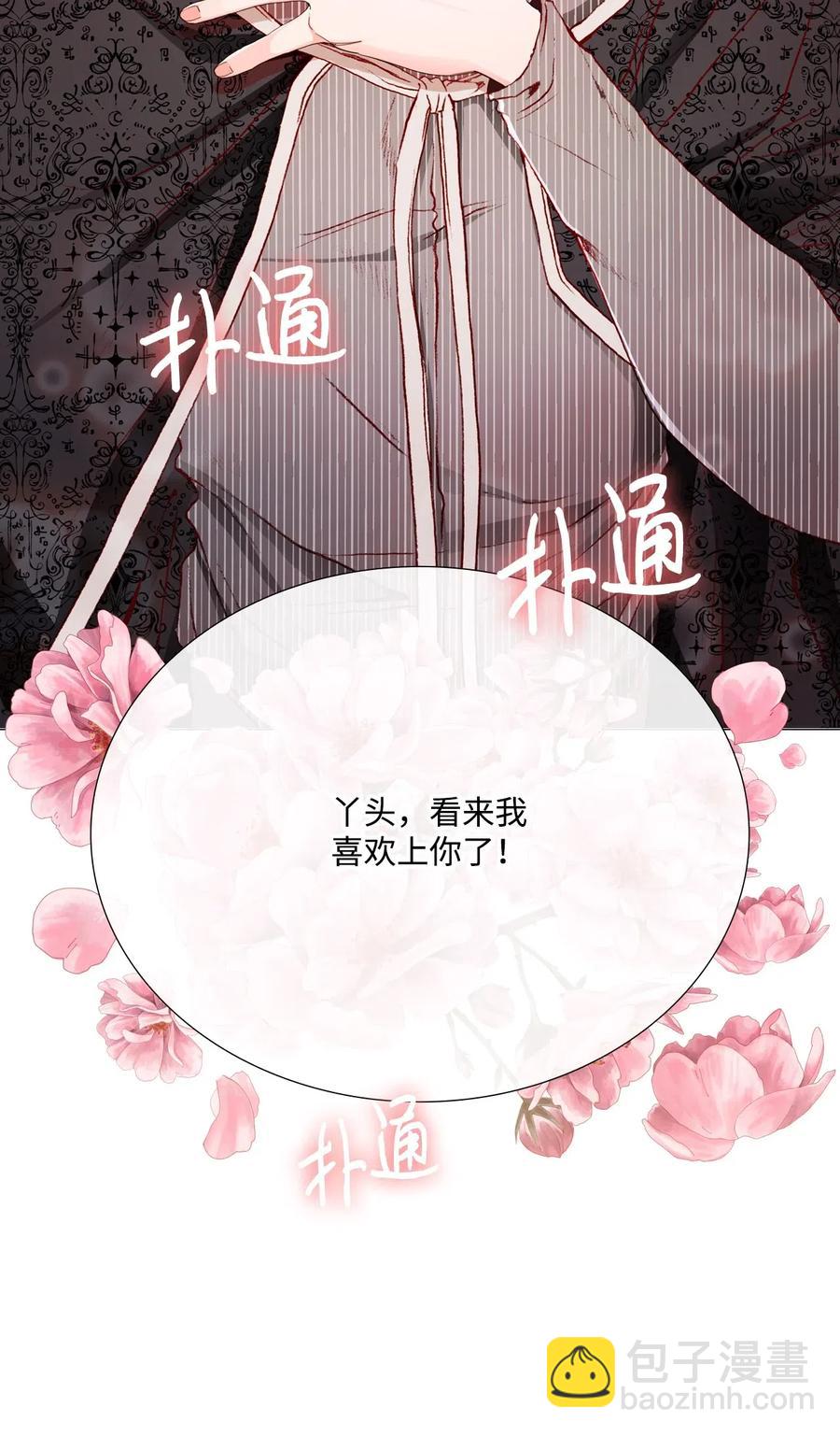 36 前继任者(1/2)-第28话