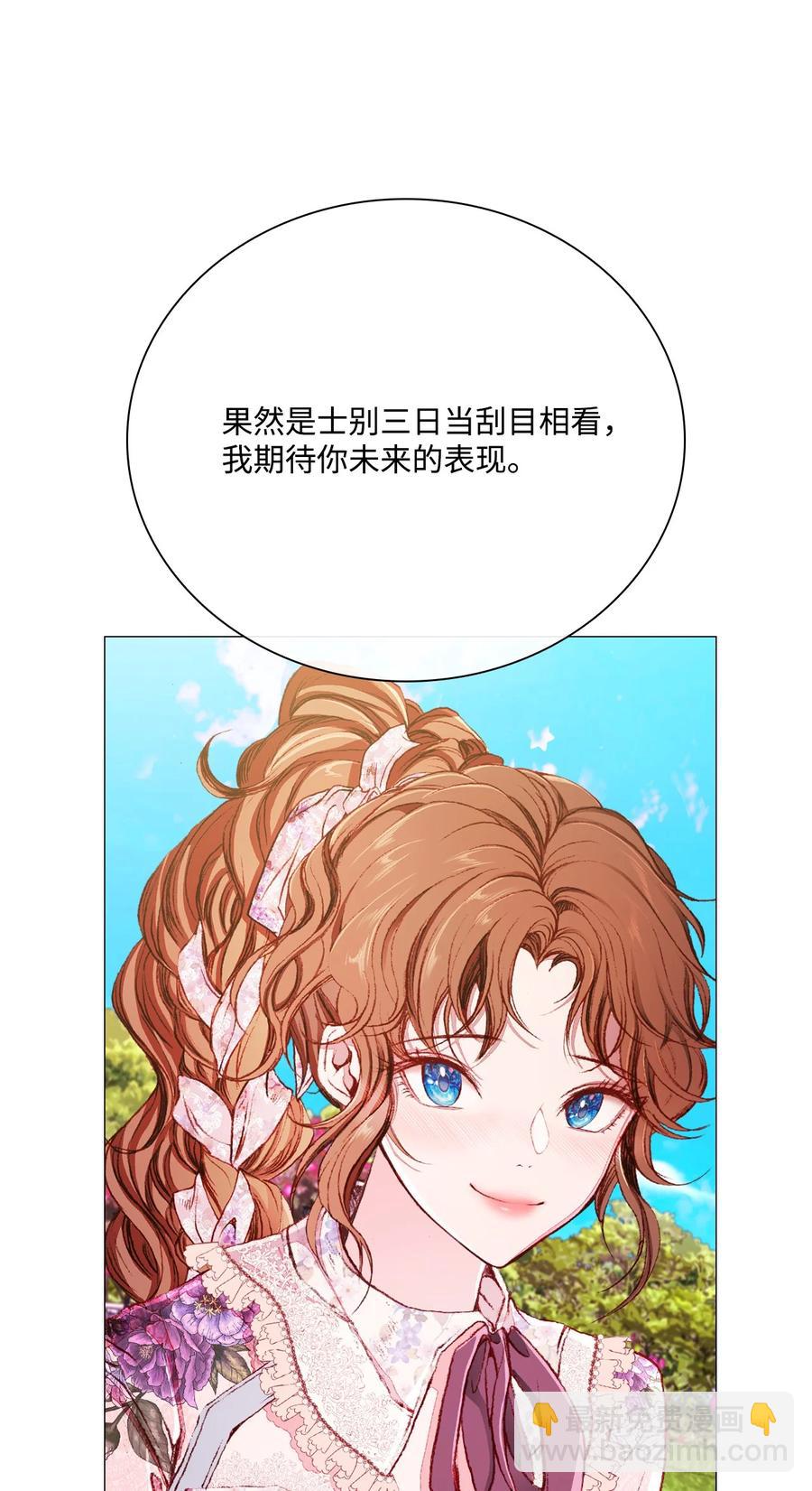 38 通知书(1/2)-第36话