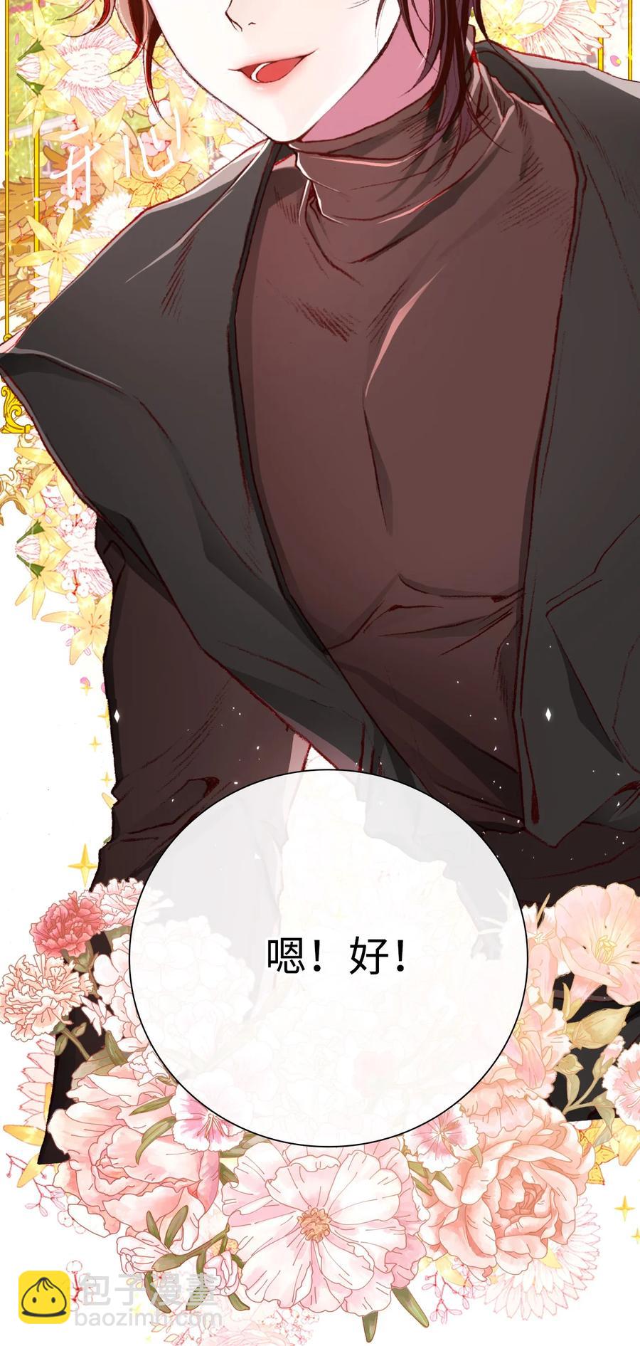 38 通知书(1/2)-第36话