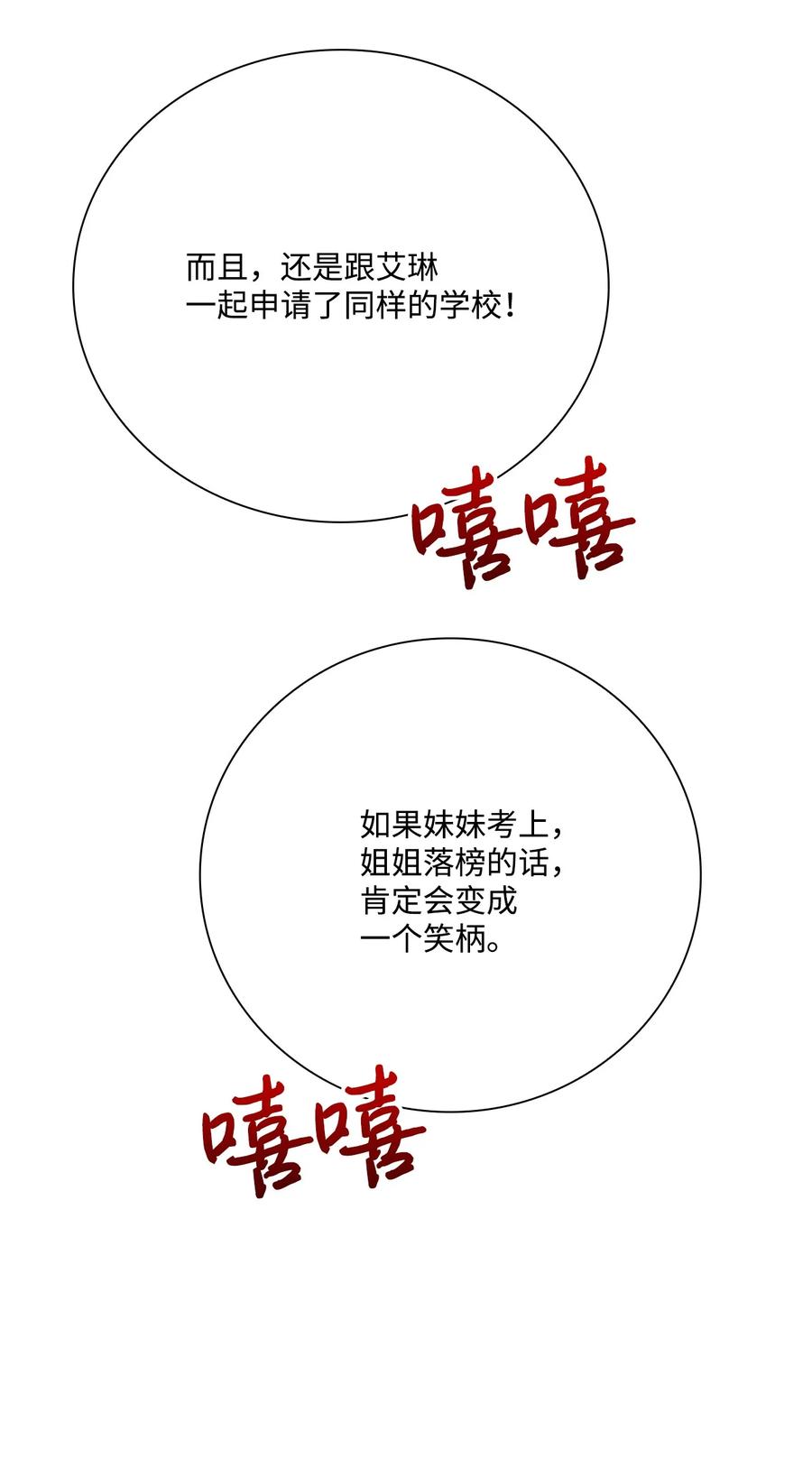 38 通知书(1/2)-第36话