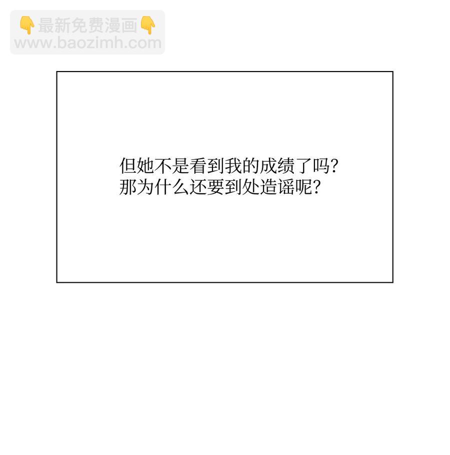 38 通知书(1/2)-第36话