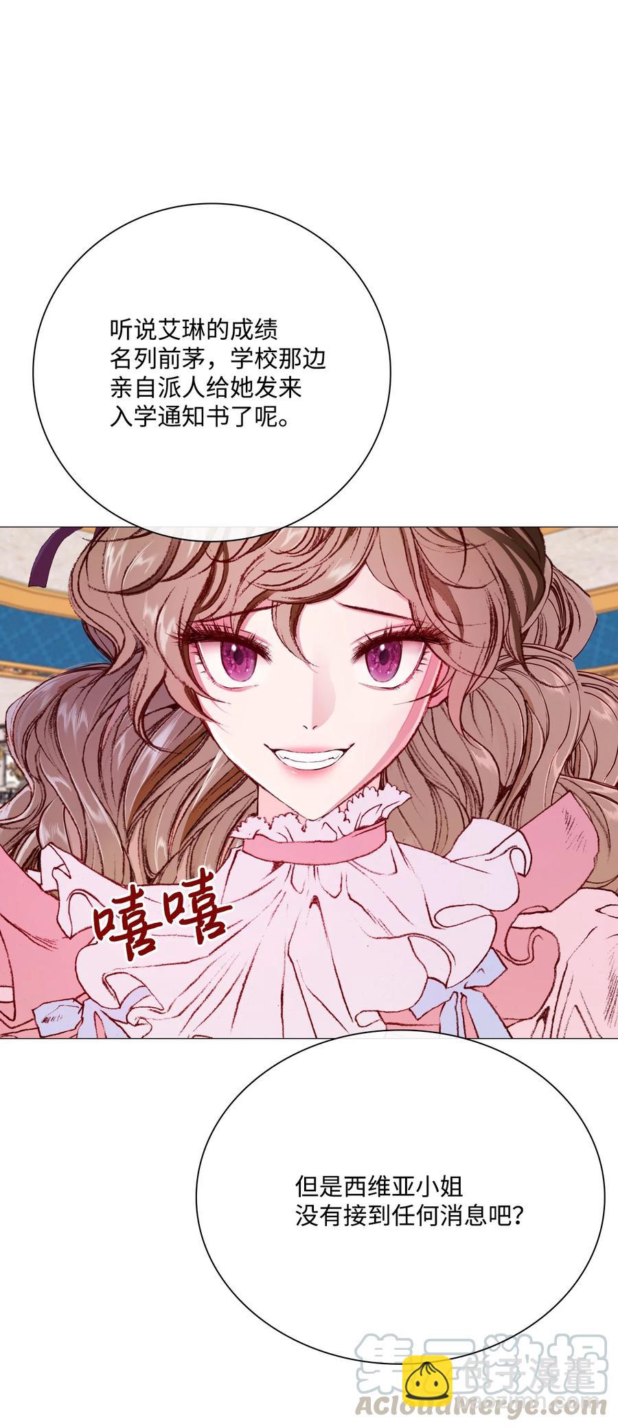 38 通知书(1/2)-第36话
