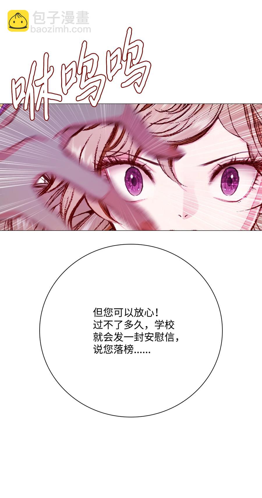 38 通知书(1/2)-第36话