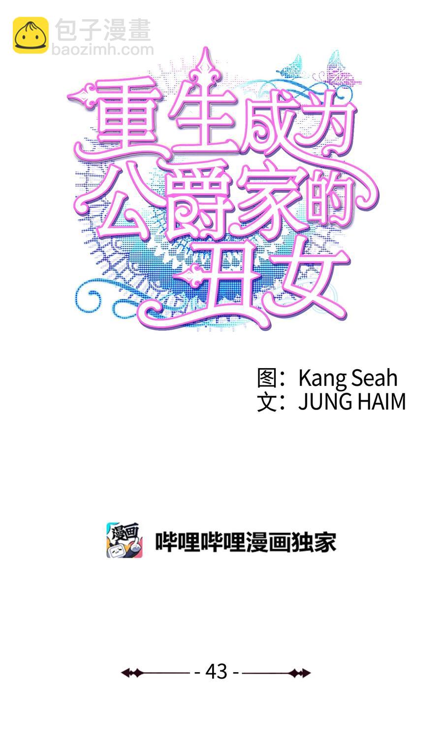 43 偶遇(1/2)-第32话