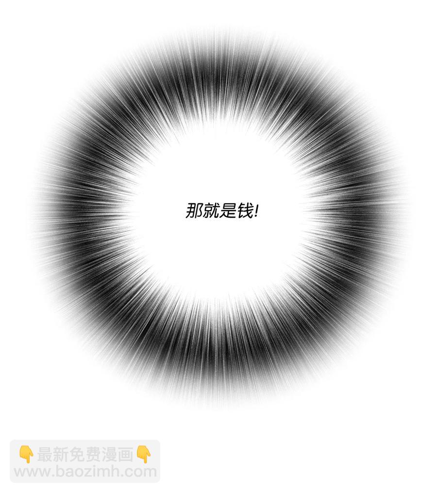 43 偶遇(1/2)-第32话