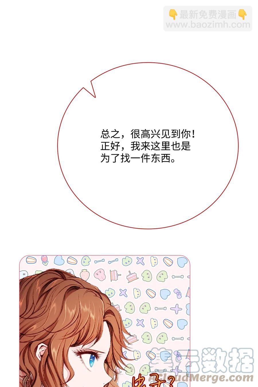 44 皇太子的主意(1/3)-第38话