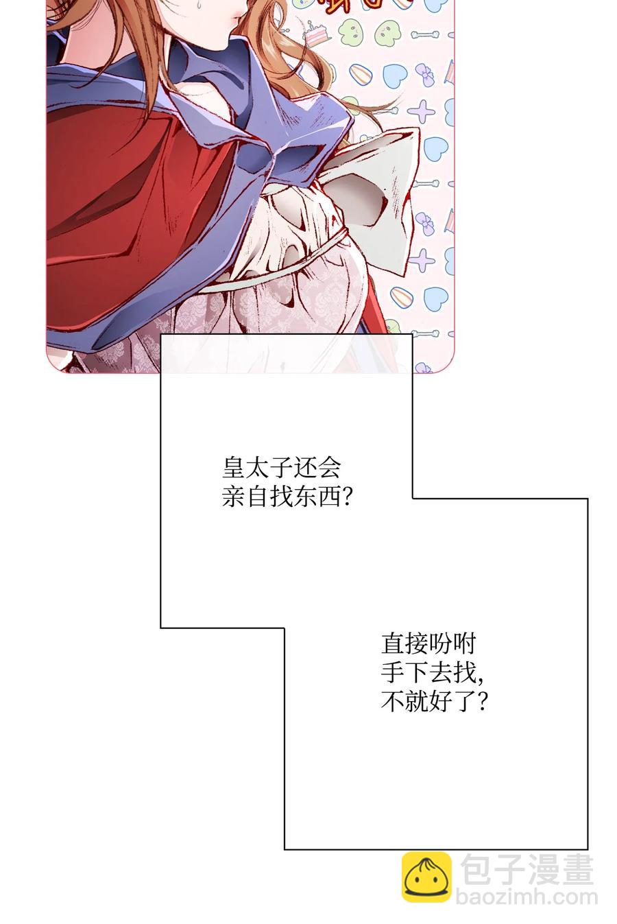 44 皇太子的主意(1/3)-第38话