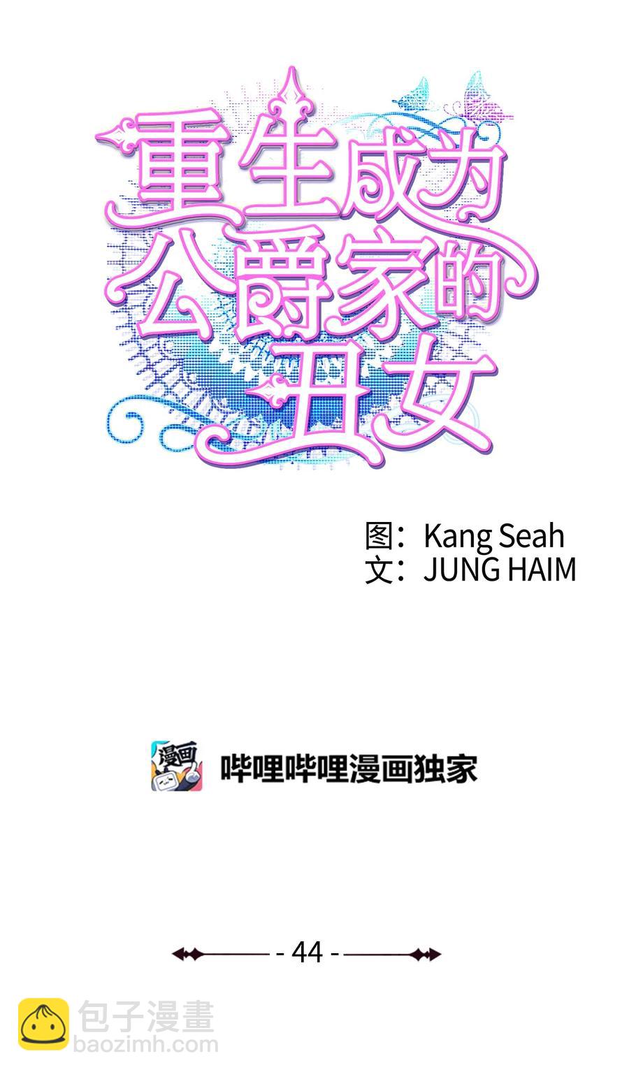 44 皇太子的主意(1/3)-第38话