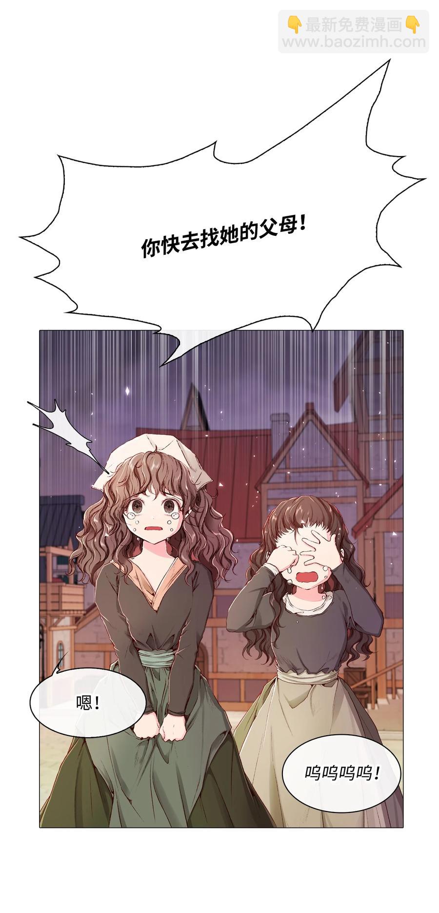 44 皇太子的主意(1/3)-第38话