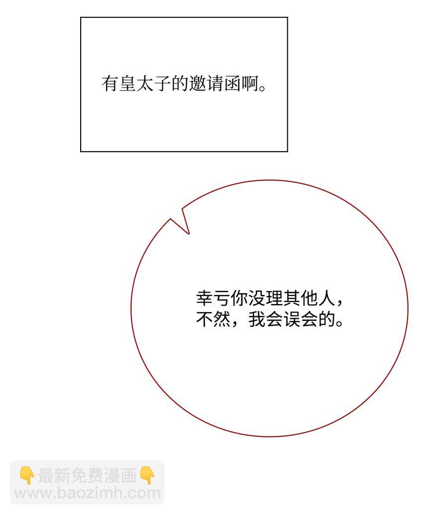 44 皇太子的主意(1/3)-第38话