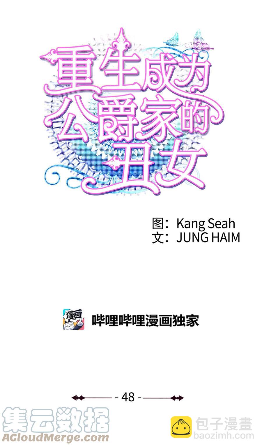 48 童年的庇护(1/2)-第42话