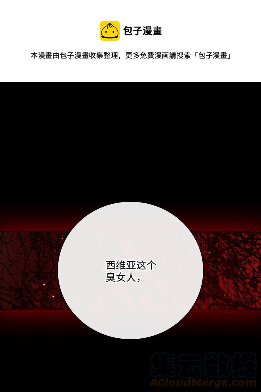 50 比赛开始(1/2)-第44话