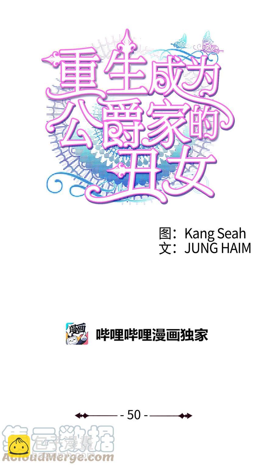 50 比赛开始(1/2)-第44话