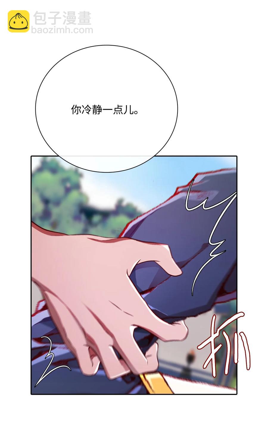 50 比赛开始(1/2)-第44话