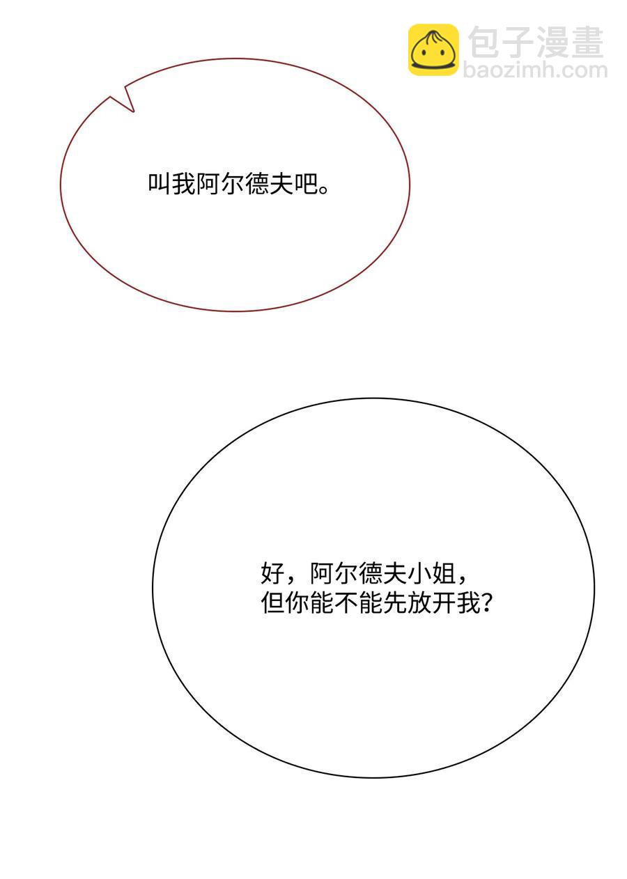 50 比赛开始(1/2)-第44话