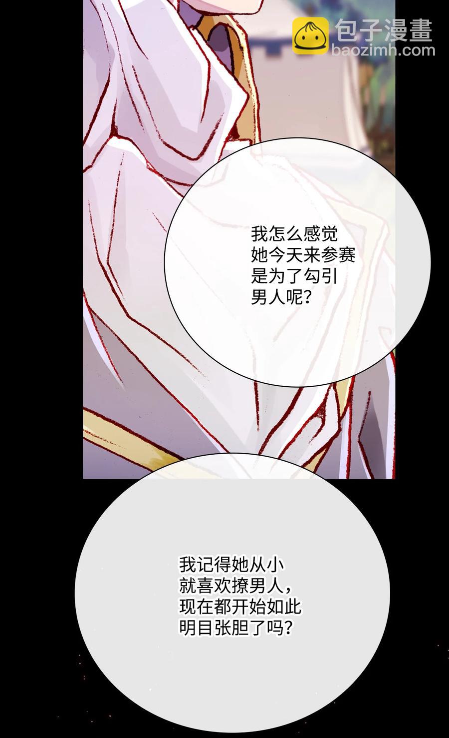 50 比赛开始(1/2)-第44话