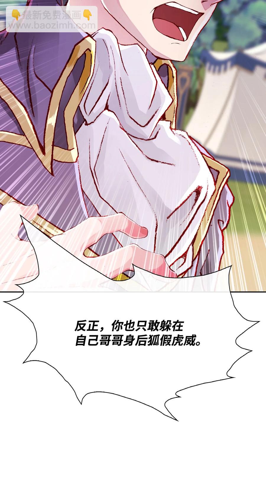 50 比赛开始(1/2)-第44话