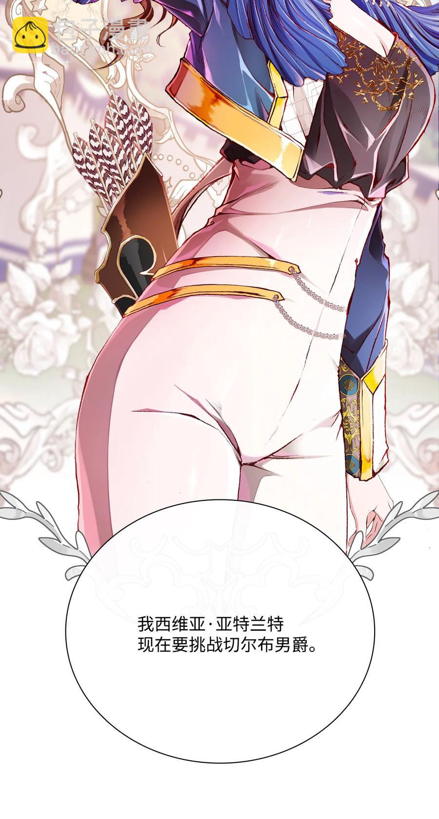 50 比赛开始(1/2)-第44话