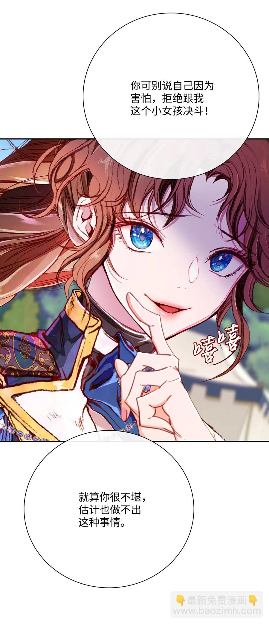 50 比赛开始(1/2)-第44话