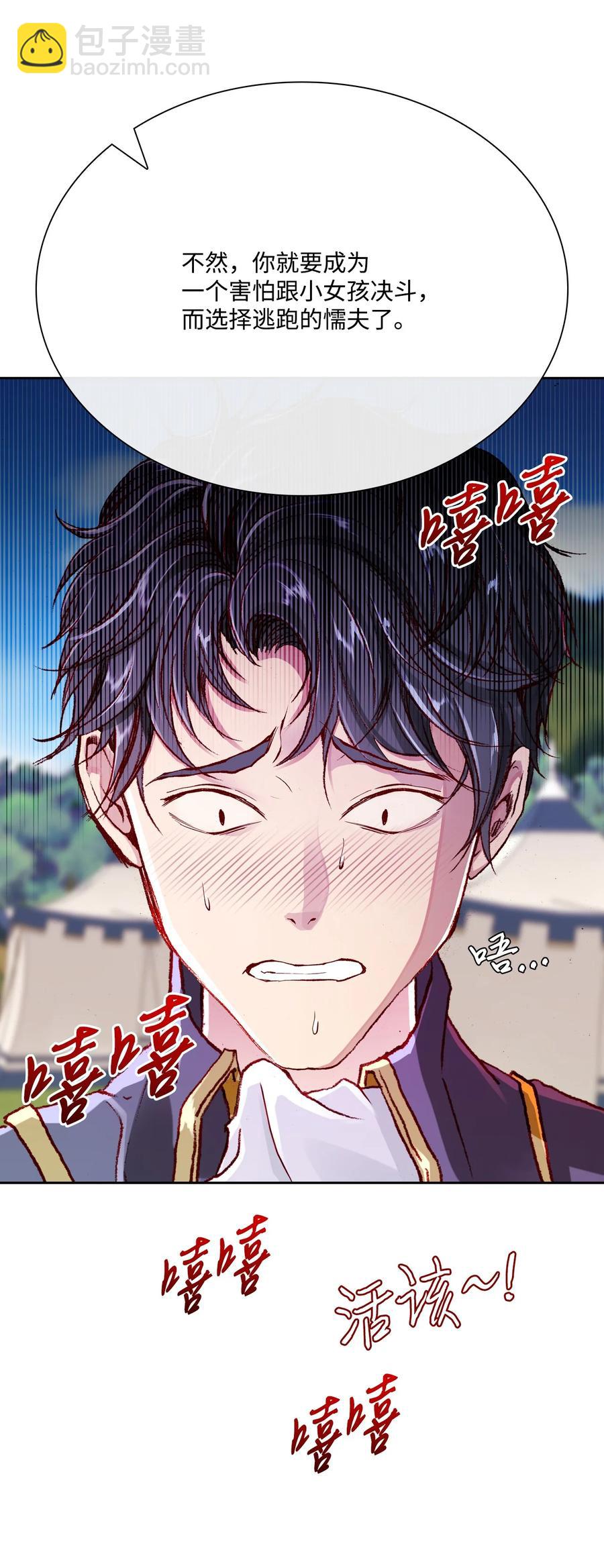 50 比赛开始(1/2)-第44话