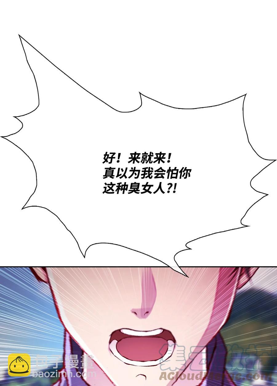50 比赛开始(1/2)-第44话