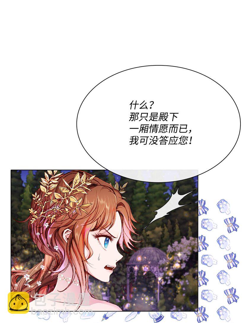 54 共舞一曲(1/2)-第48话
