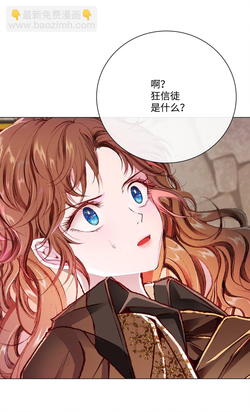 56 误会(1/2)-第50话
