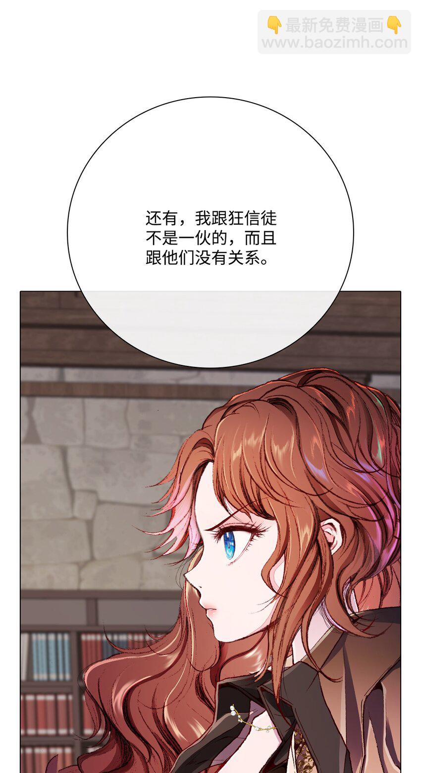56 误会(1/2)-第50话