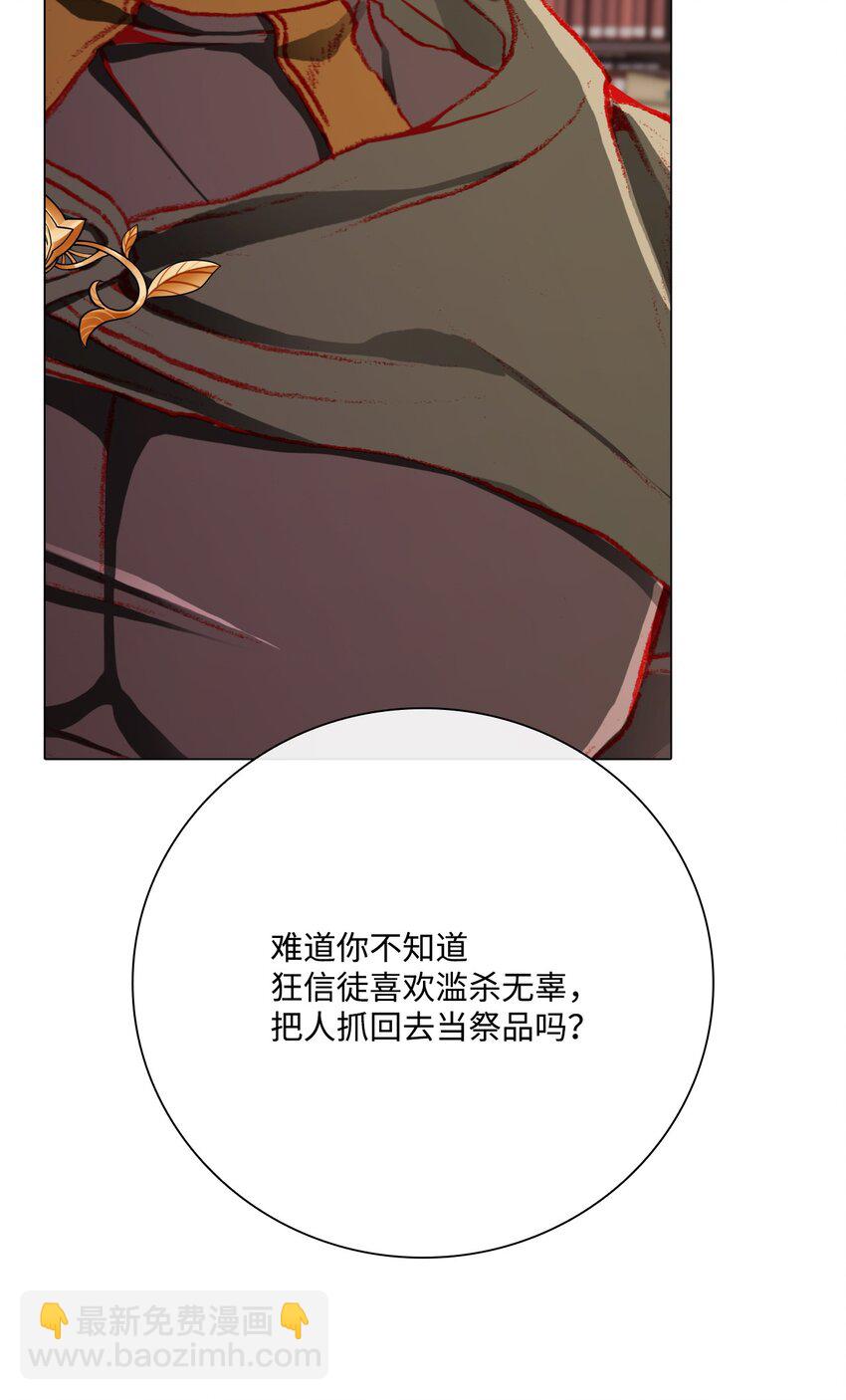 56 误会(1/2)-第50话