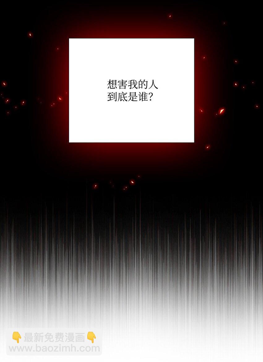 58 将计就计(1/2)-第52话