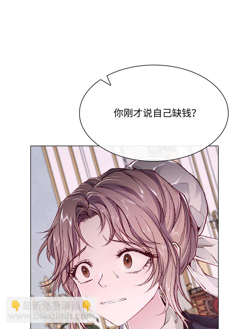 58 将计就计(1/2)-第52话