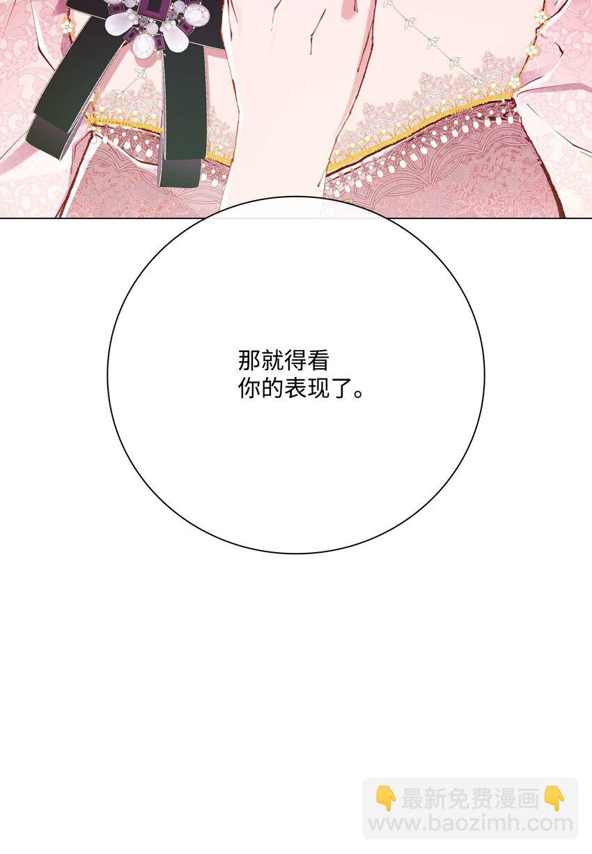 58 将计就计(1/2)-第52话
