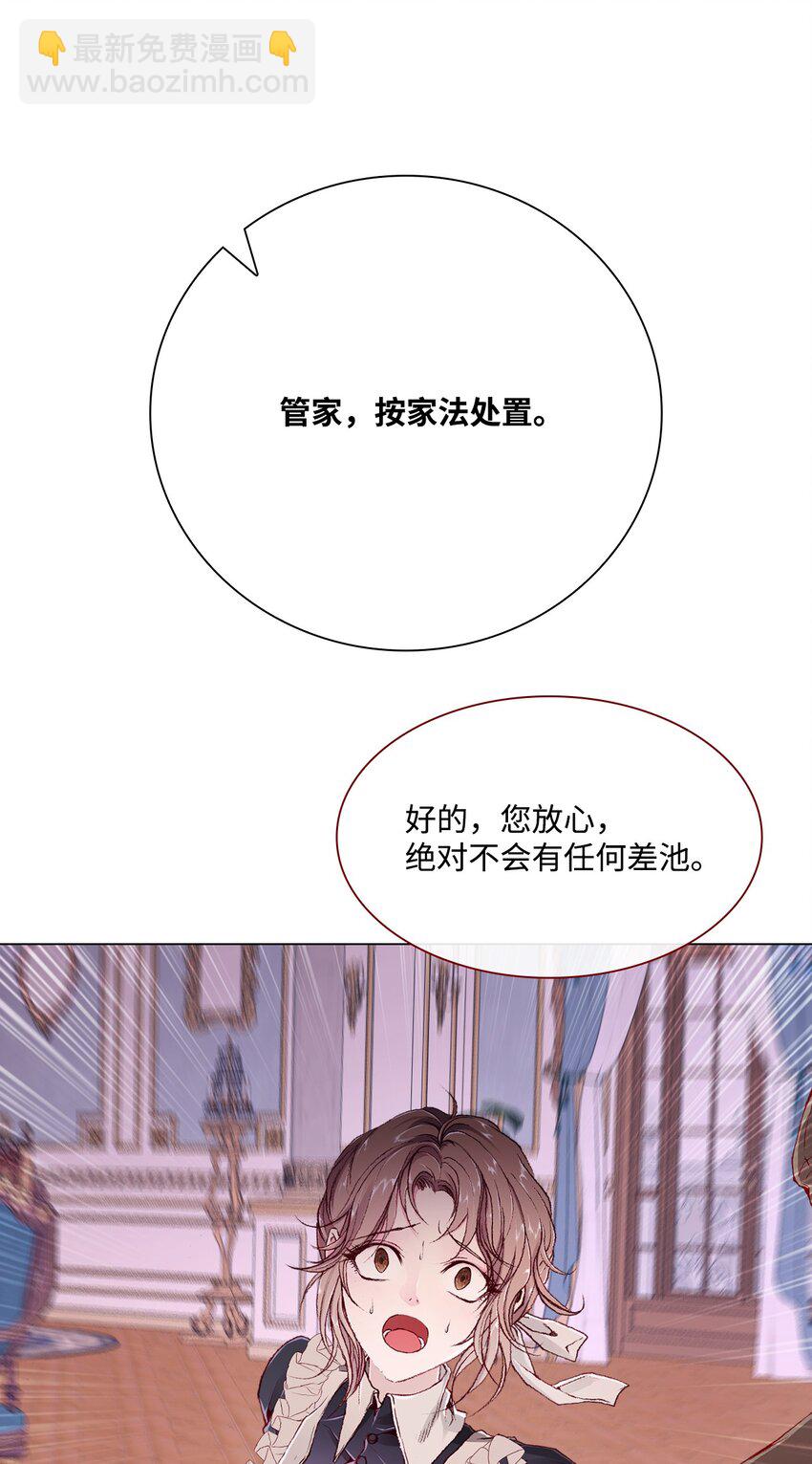 58 将计就计(1/2)-第52话