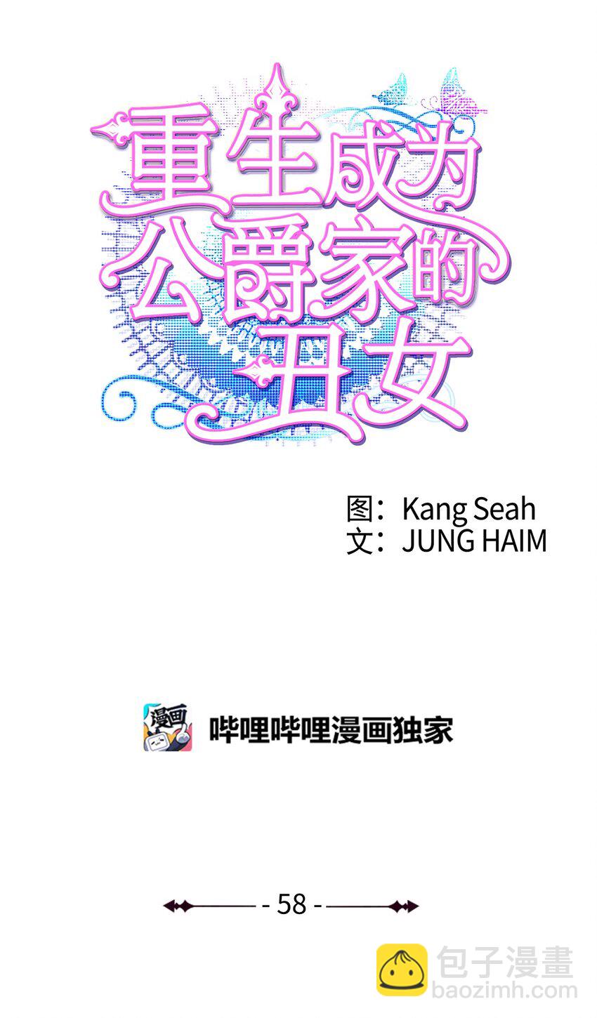 58 将计就计(1/2)-第52话