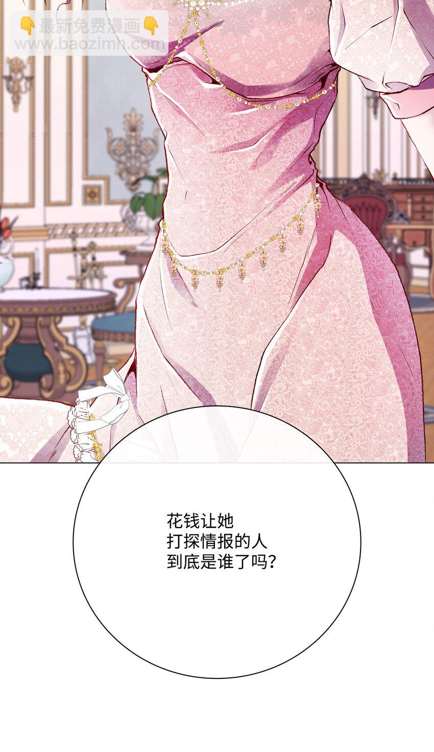58 将计就计(1/2)-第52话