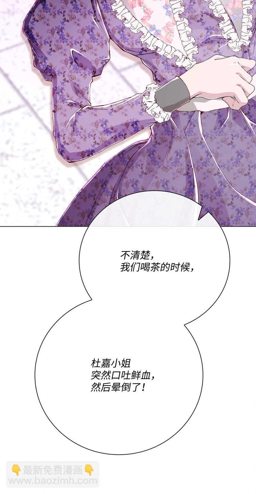 60 揪出凶手(1/2)-第54话