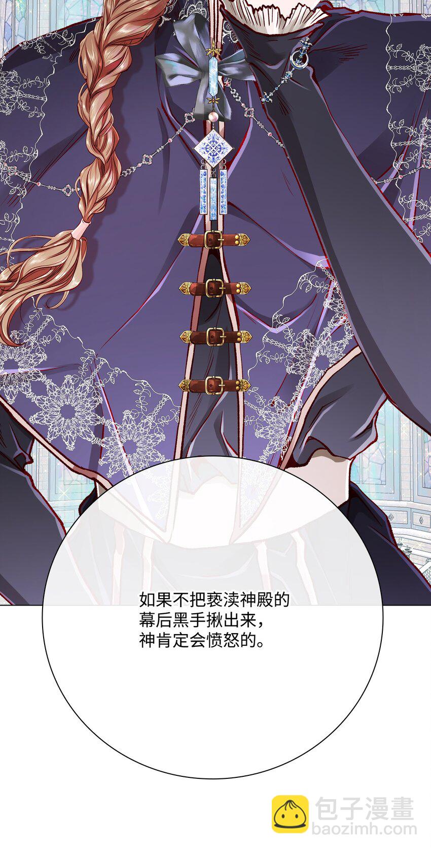 60 揪出凶手(1/2)-第54话