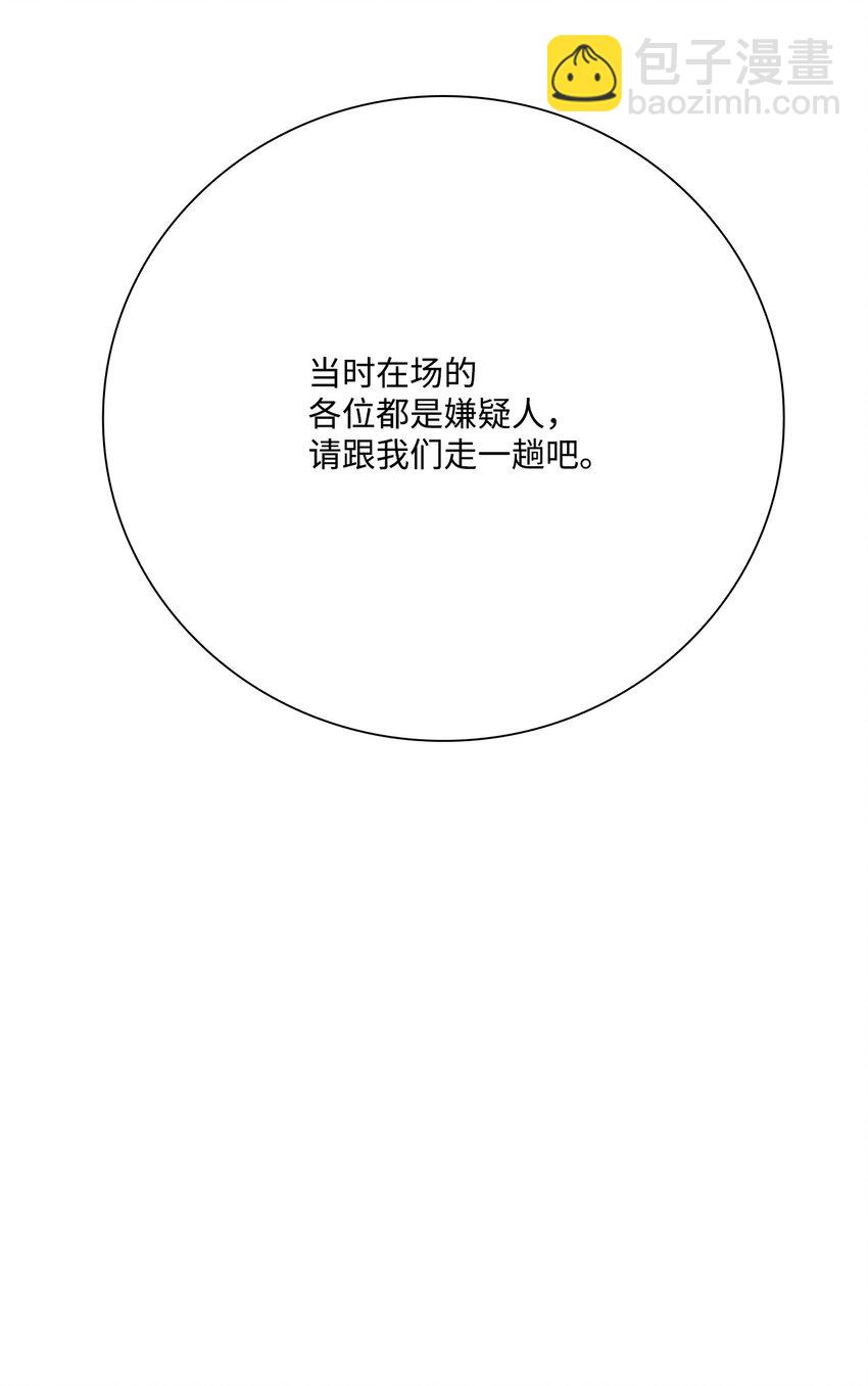 60 揪出凶手(1/2)-第54话