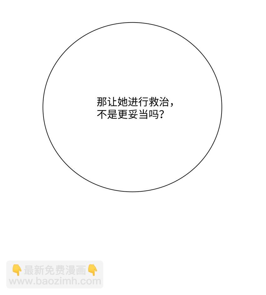 60 揪出凶手(1/2)-第54话