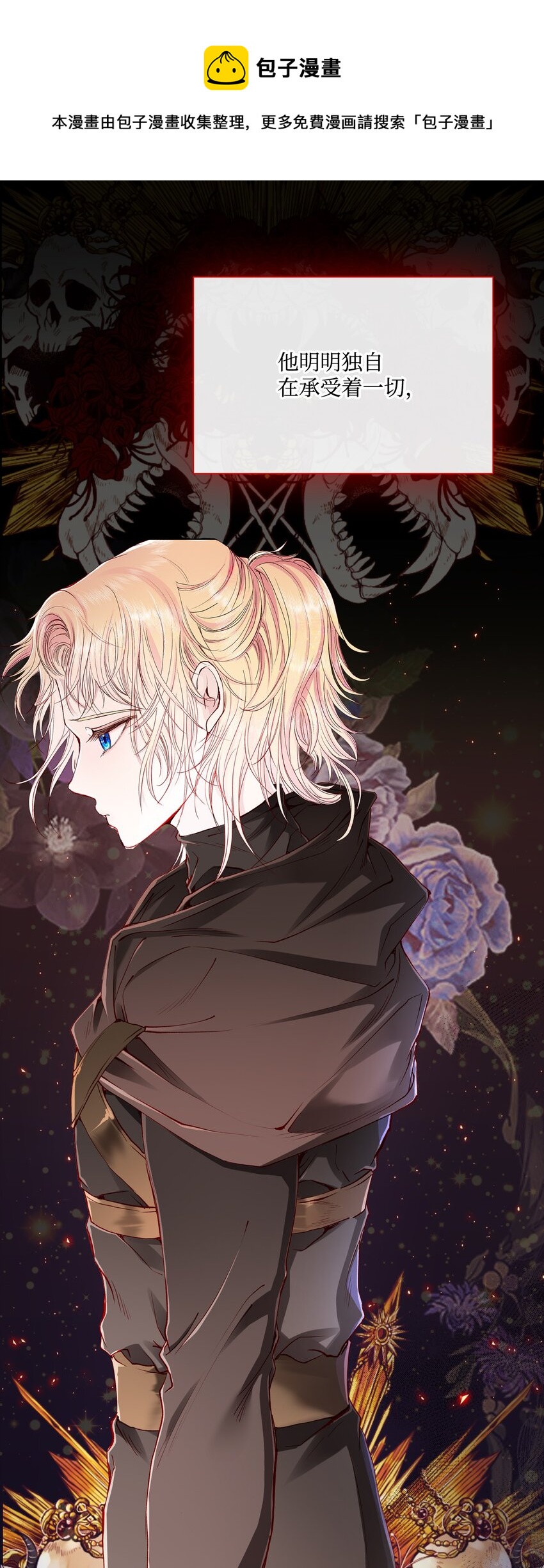 62 奇怪的委托金(1/2)-第58话