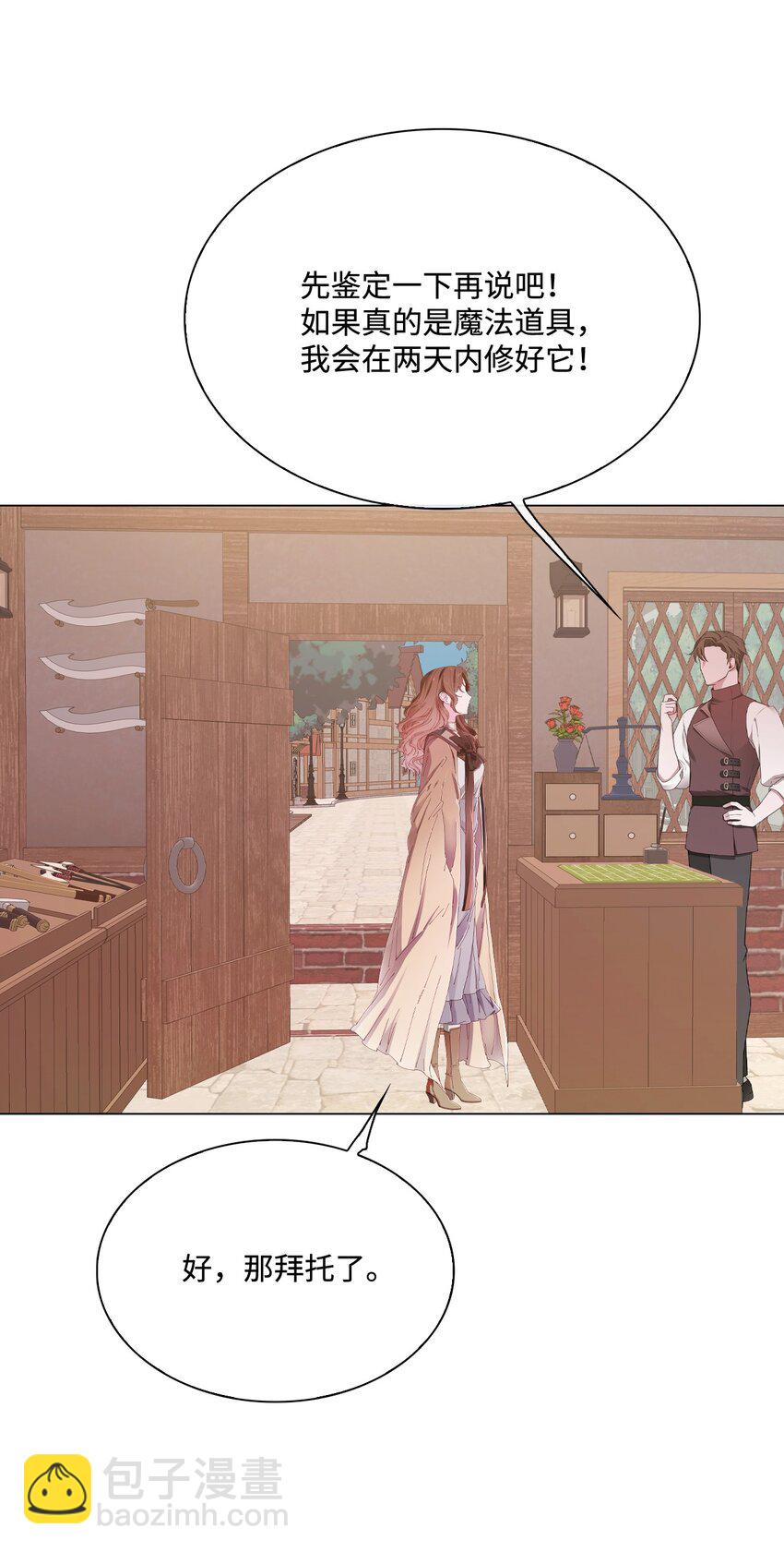 62 奇怪的委托金(1/2)-第58话