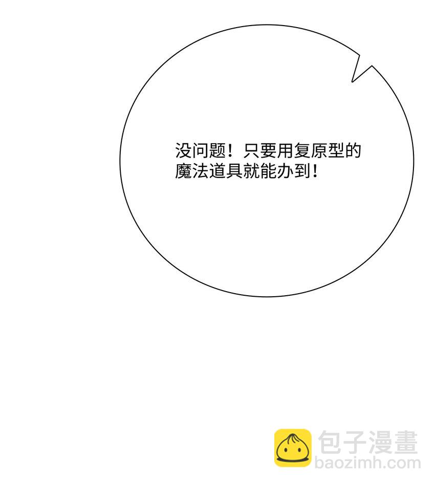 62 奇怪的委托金(1/2)-第58话