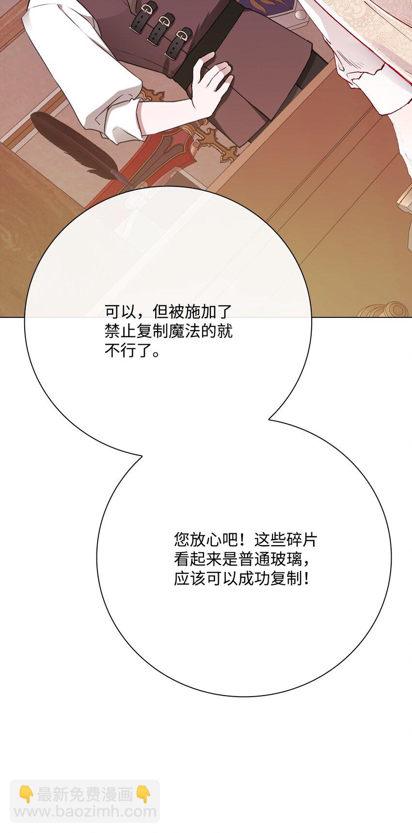 62 奇怪的委托金(1/2)-第58话