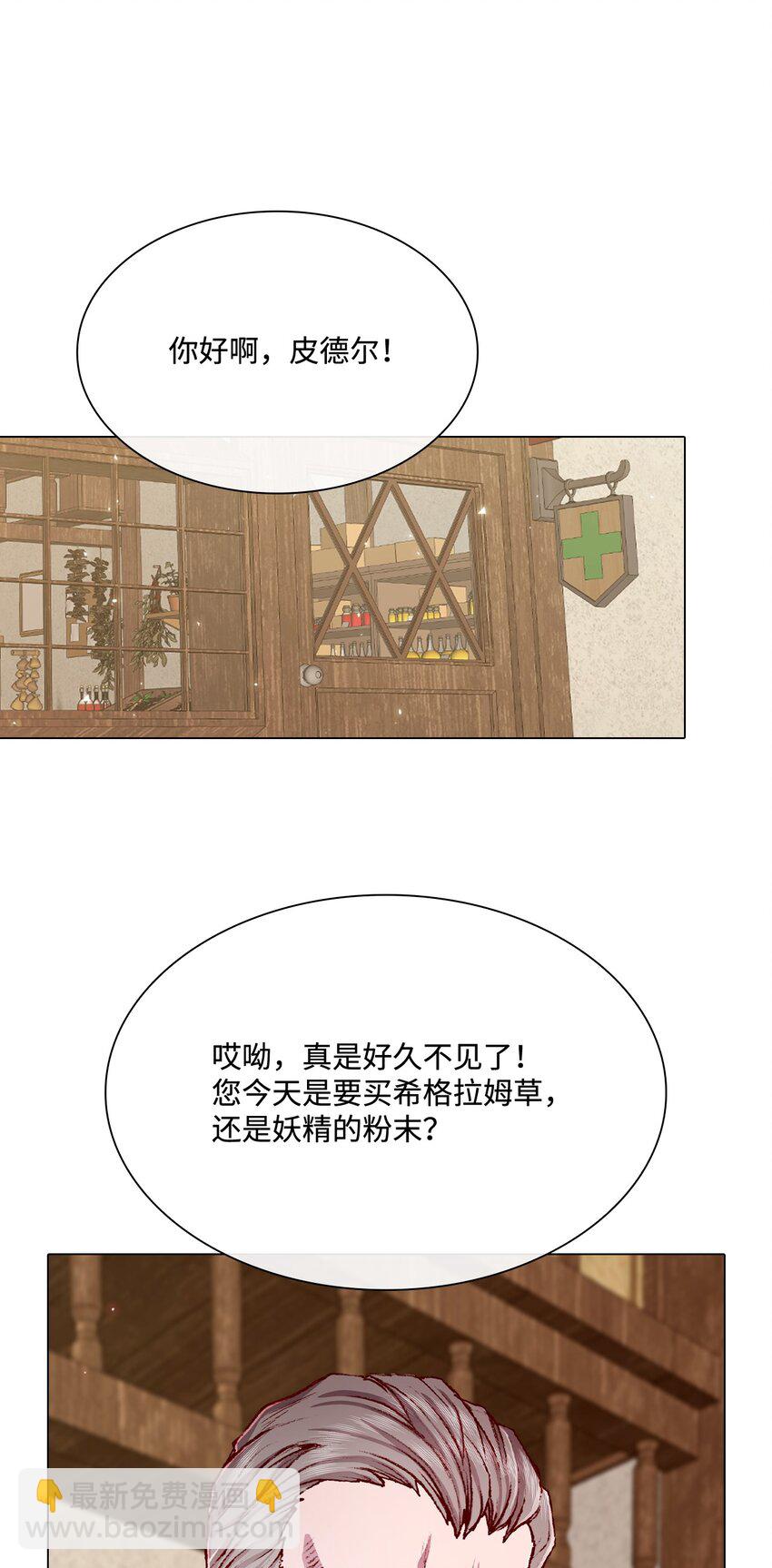62 奇怪的委托金(1/2)-第58话