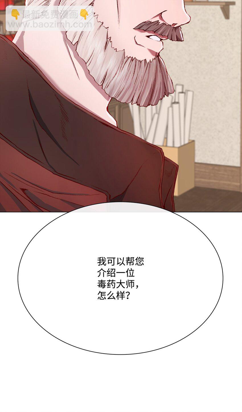 62 奇怪的委托金(1/2)-第58话