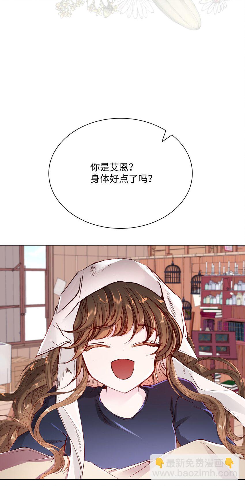 62 奇怪的委托金(1/2)-第58话