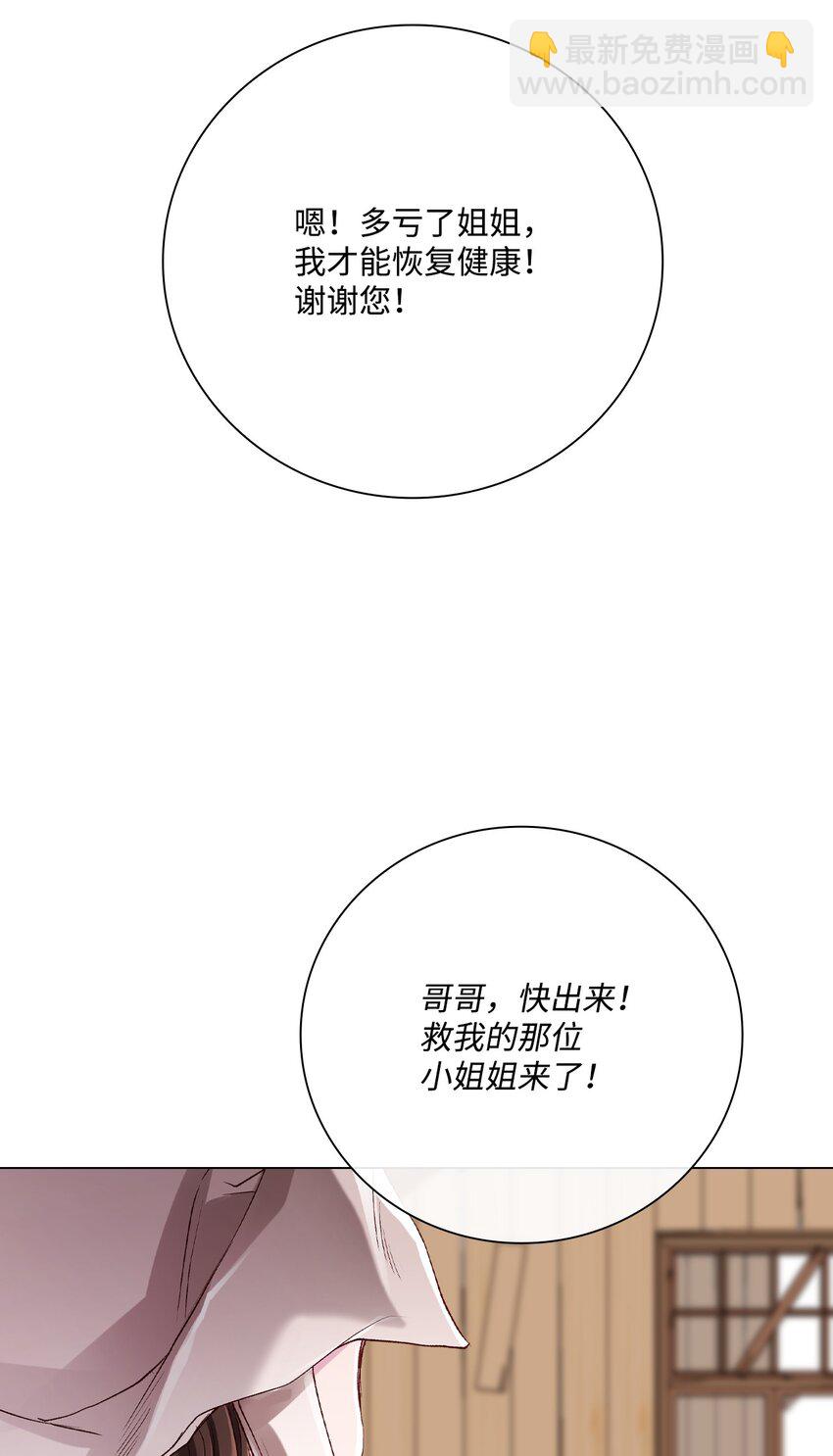 62 奇怪的委托金(1/2)-第58话